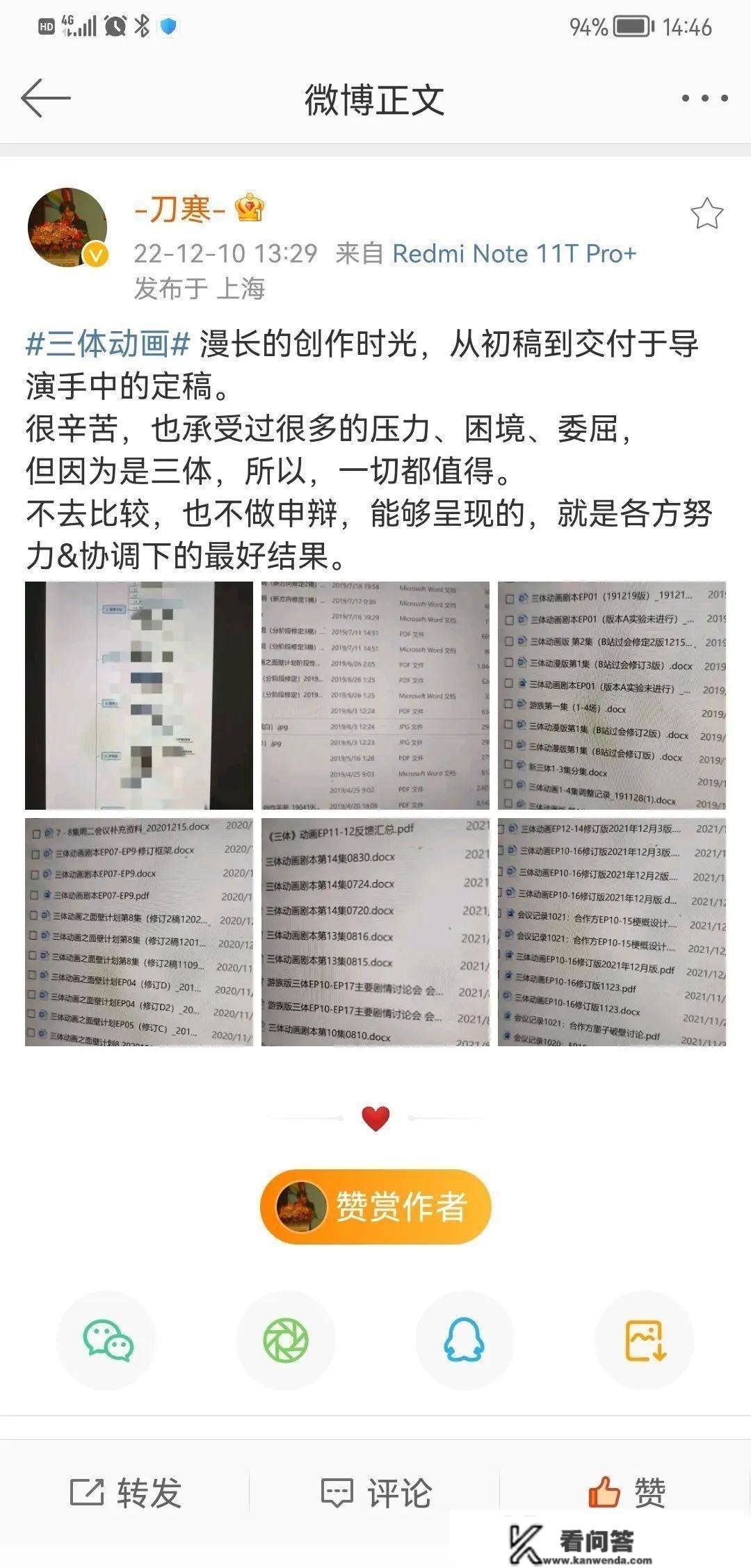 从《三体》改编说起，编剧界就是一个实在的霸凌世界