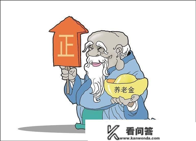 小我养老基金全数正收益