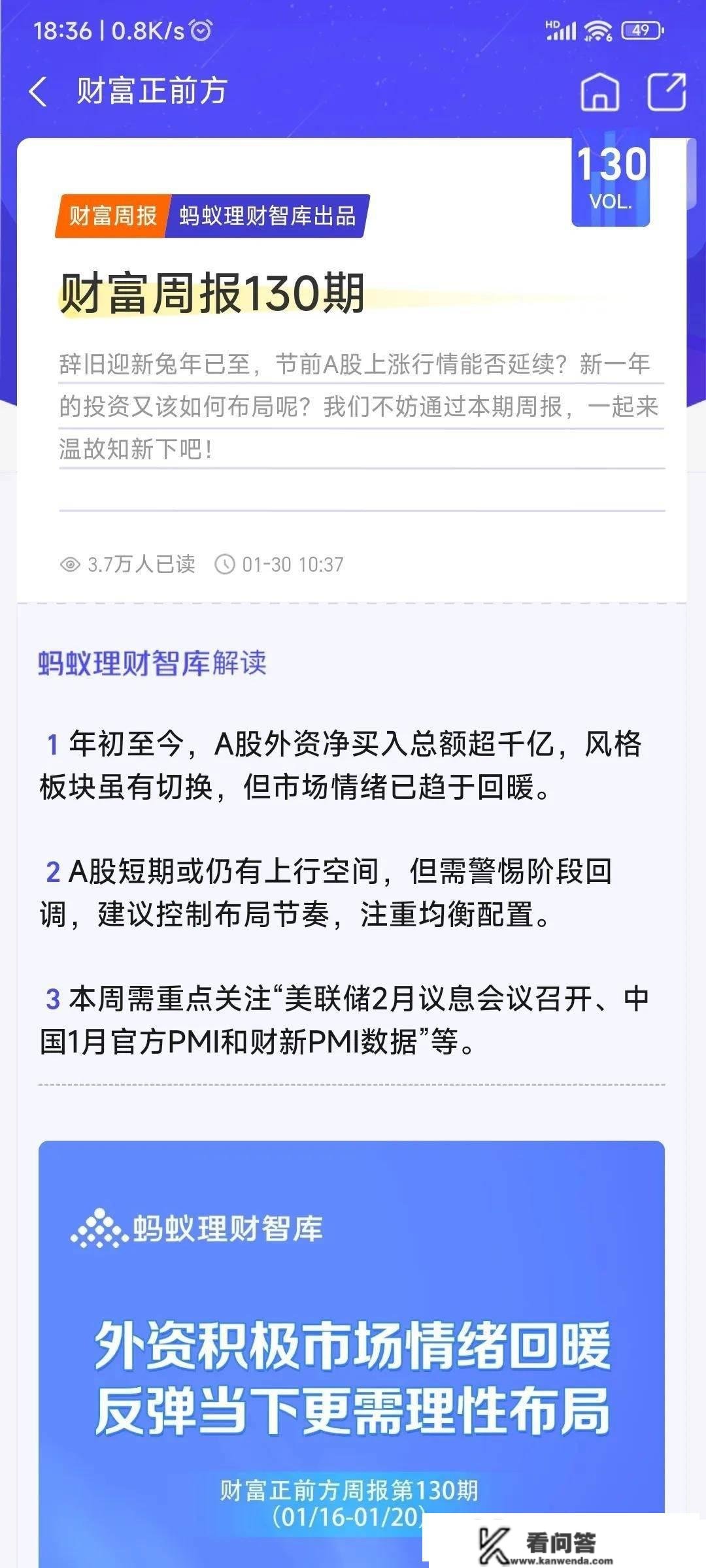 1月份基金组合收益8.42%，本月基金投资总结，下月市场研判瞻望