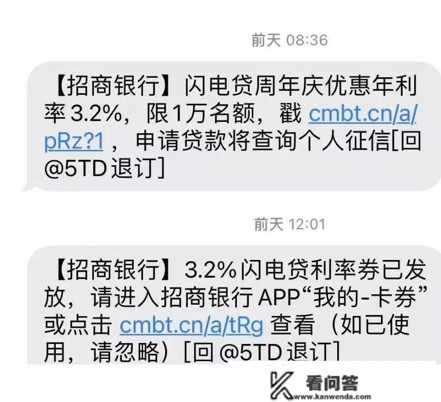 纠结！消费贷利率低至3.2％，要不要“薅羊毛”？