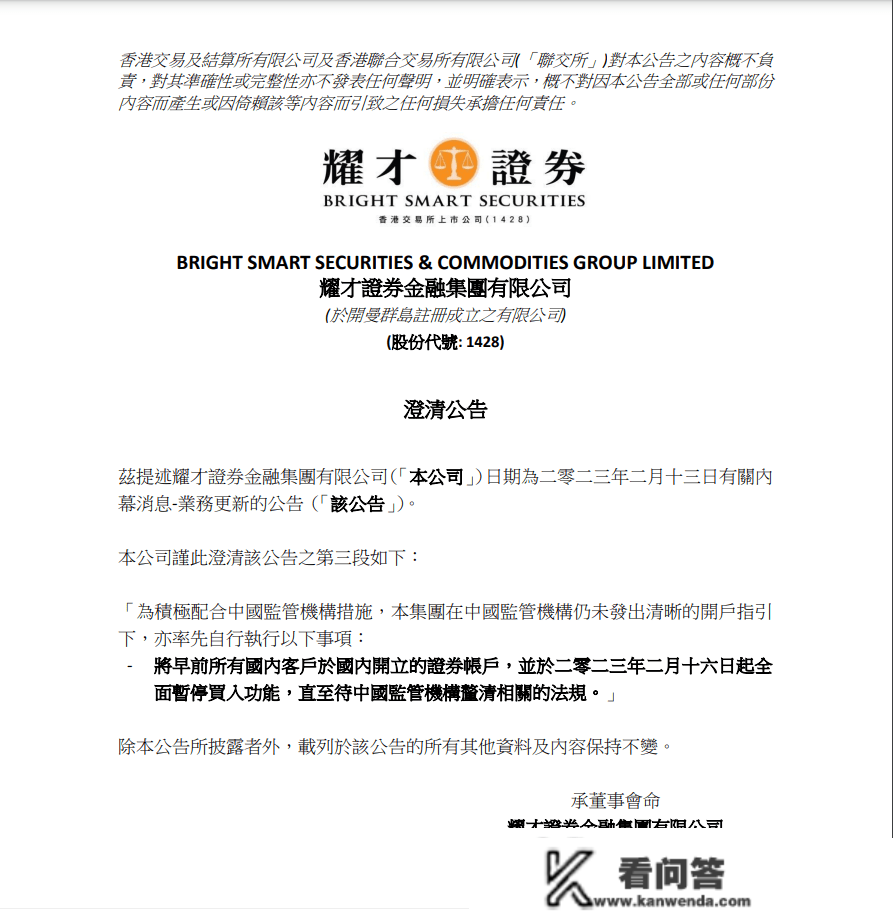 暂停内地身份开港美股账户？东财等已停收申请，那些券商也回应了