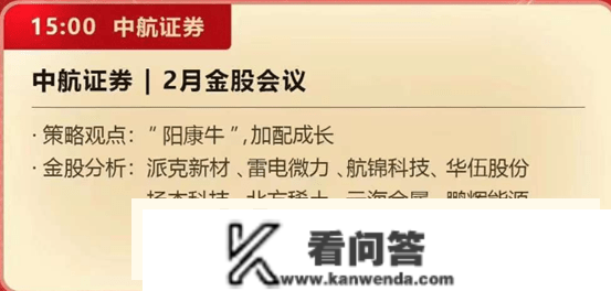 1月券商金股成就单出炉：颓了一年末迎“开门红”，多只热门金股却“赚吆喝不赚钱”