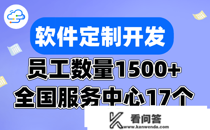 定造开发一个ERP系统的价格是几