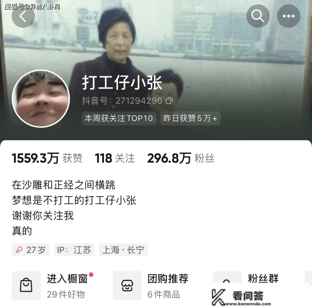 打工仔小张，全网最莫明其妙爆红的女人