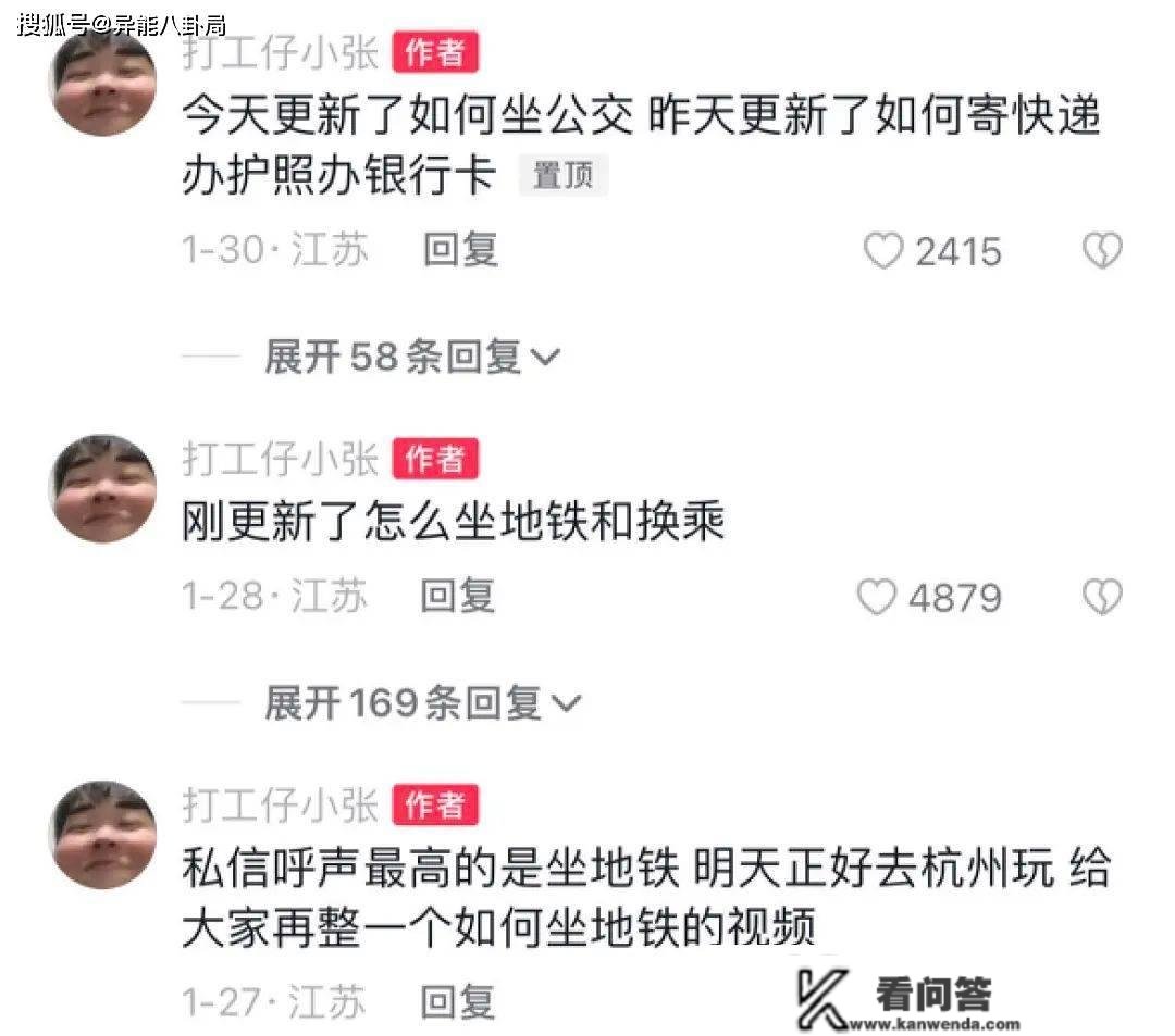 打工仔小张，全网最莫明其妙爆红的女人