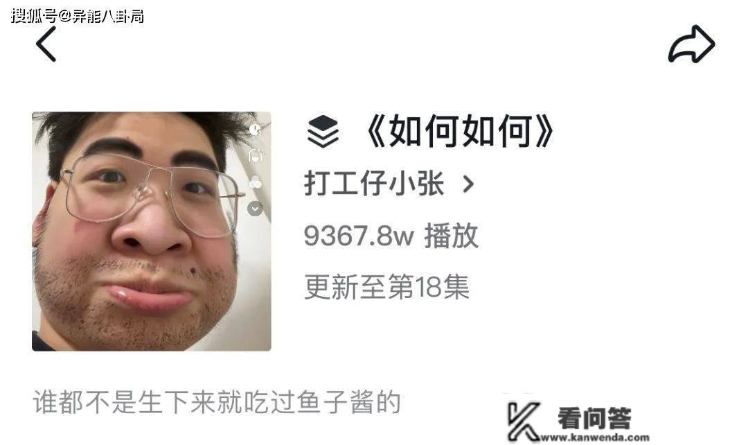 打工仔小张，全网最莫明其妙爆红的女人