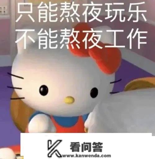 “同窗你叫啥名？” “满山的山公我腚最红……”