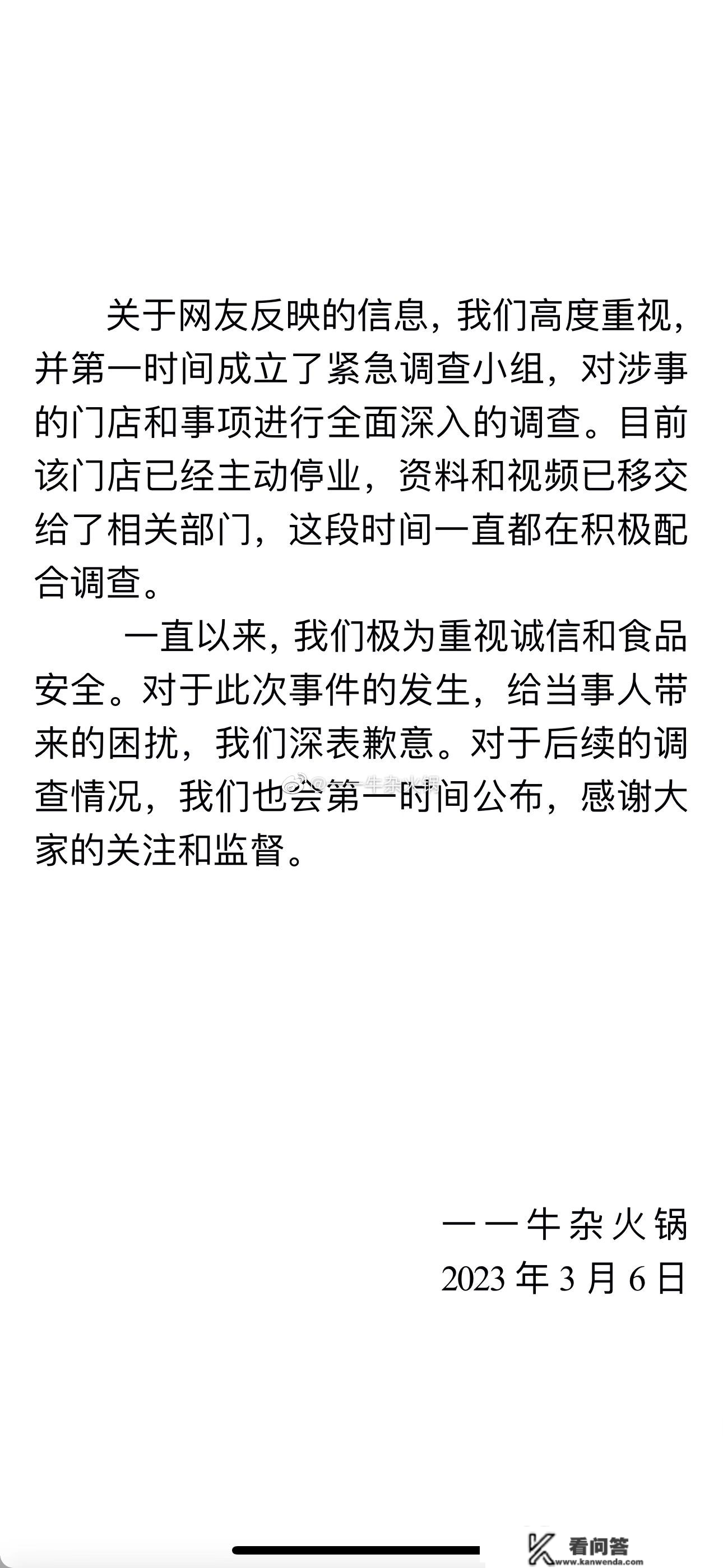 重庆网红暖锅吃出完好老鼠最新停顿：市监已立案，商家致歉