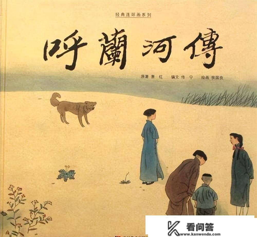 文学洛神萧红：被鲁迅评为“中国最有前途的女做家”，一生悲催