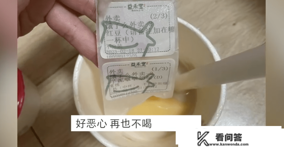 315最前线：益禾堂奶茶招致用户腹泻，胡继红切莫轻忽食安问题