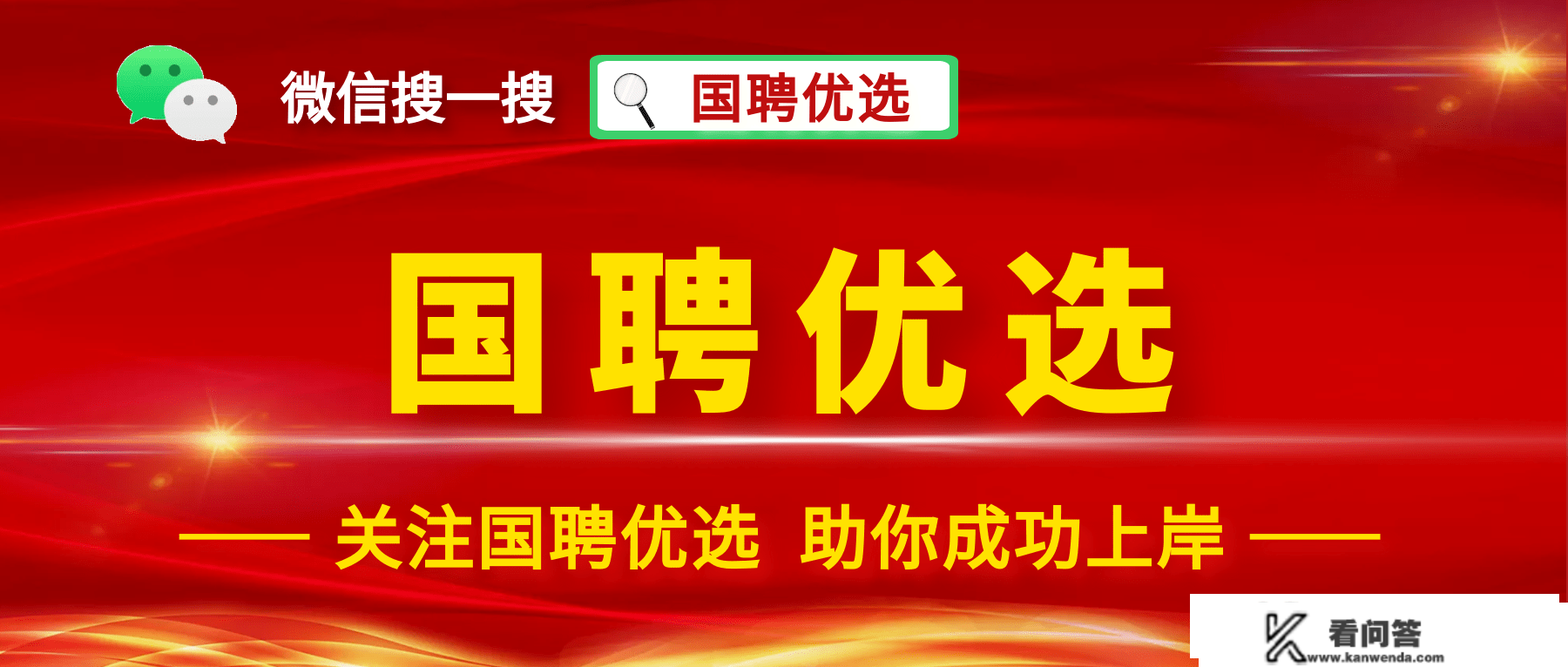 中国工商银行软件开发中心2023年度春季校园雇用通知布告