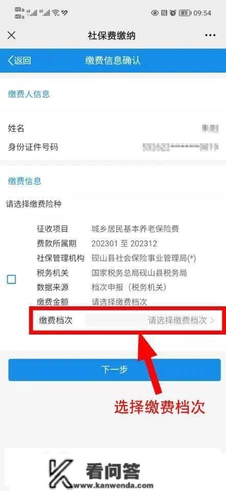 请转发!养老保险能够缴费了,请各人尽快缴费 请转发!养老保险能够缴费了,请各人尽快缴费