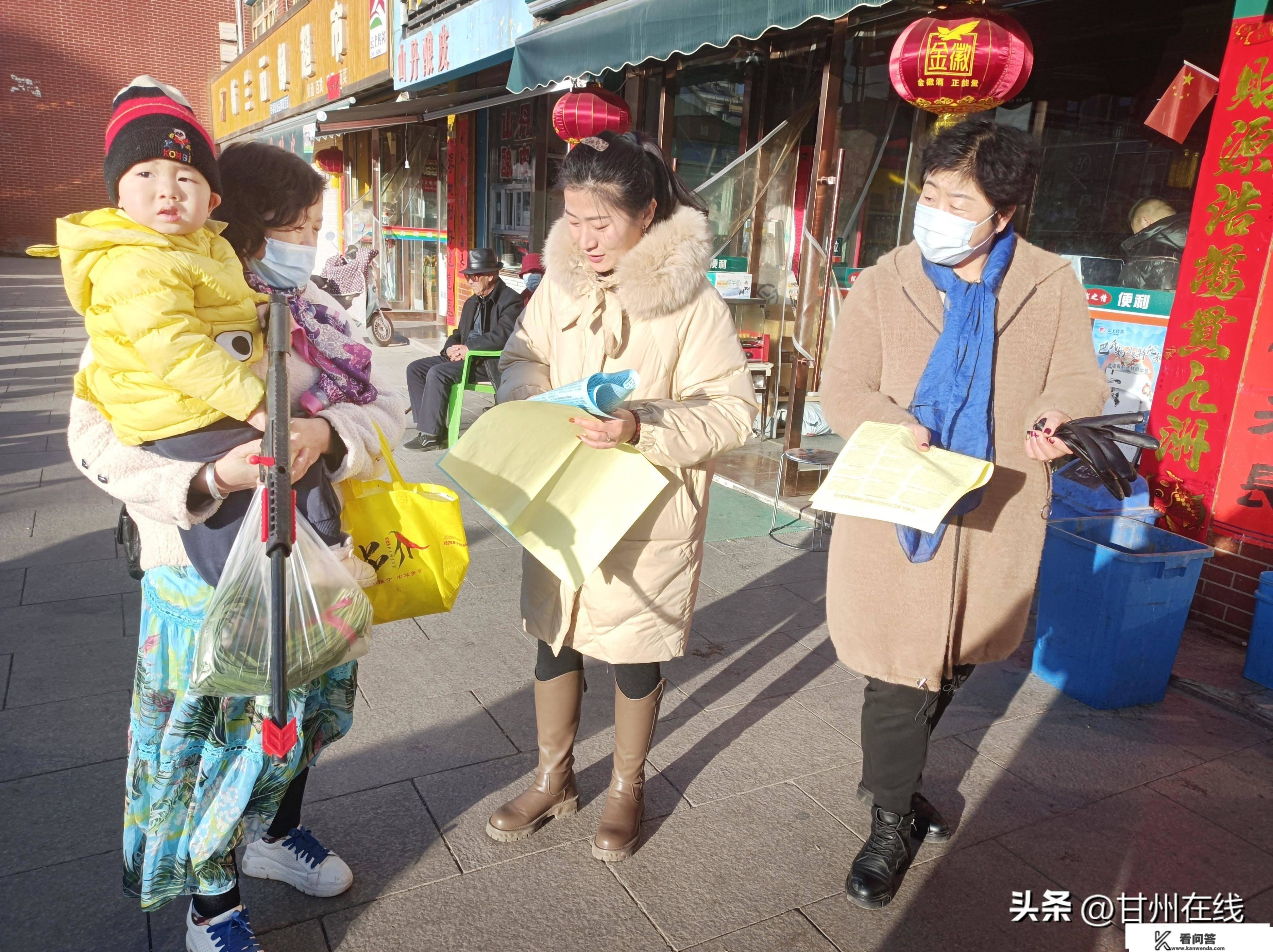 甘州区东街街道甘泉社区多行动开展城乡居民养老保险政策宣传工做