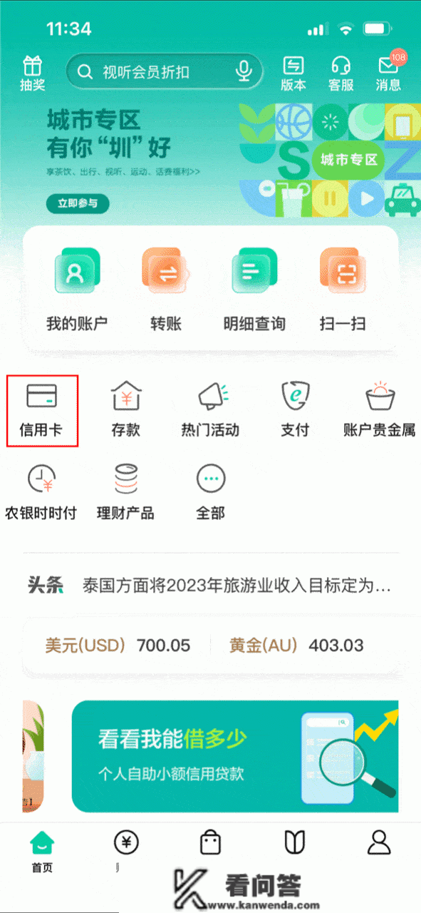 1月1日起！150元红包、120张乘车券，深圳人快来领！只要契合那前提……