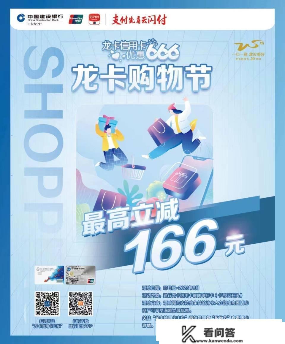 两万万元补助！山东开展“钜惠暖冬•金融助商惠民消费季”活动