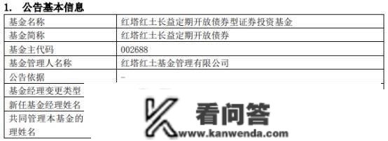 红塔红土基金3只基金增聘基金司理杨兴风