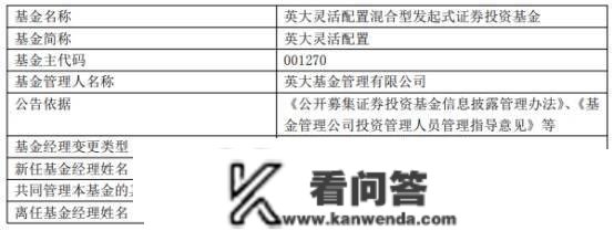 英大基金郑中华离任2只混基 去年均跌两成