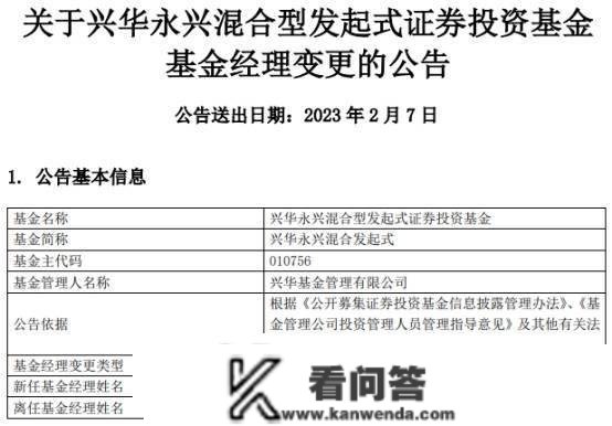 冷文鹏离任兴华永兴混合倡议式 去年跌28%