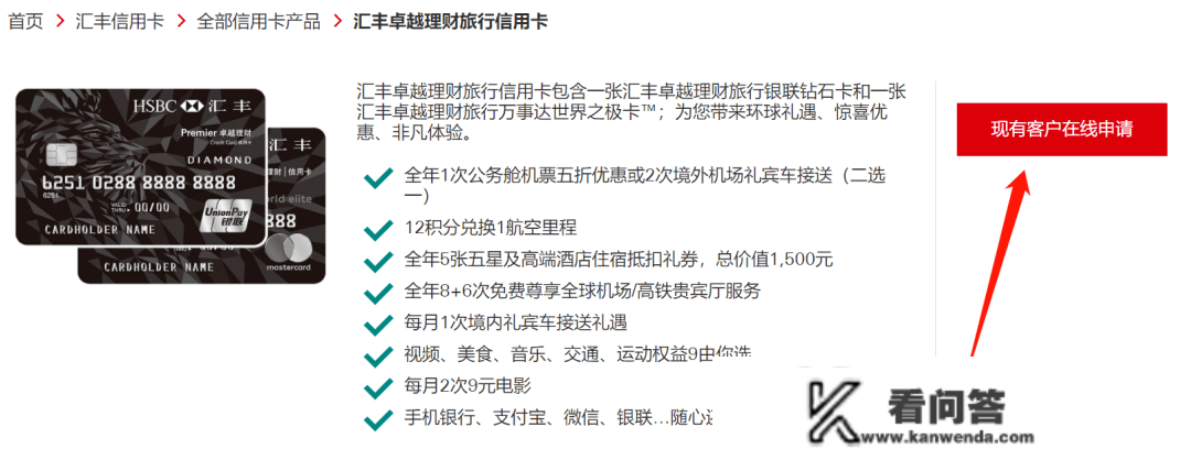 玩卡新世界，从此开启，先拿下那张免年费钻石卡！