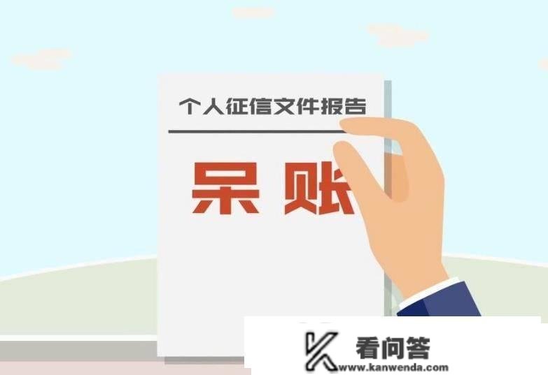 网贷信誉卡过期变呆账了，需要还吗？