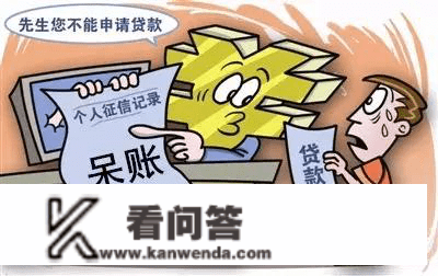 网贷信誉卡过期变呆账了，需要还吗？