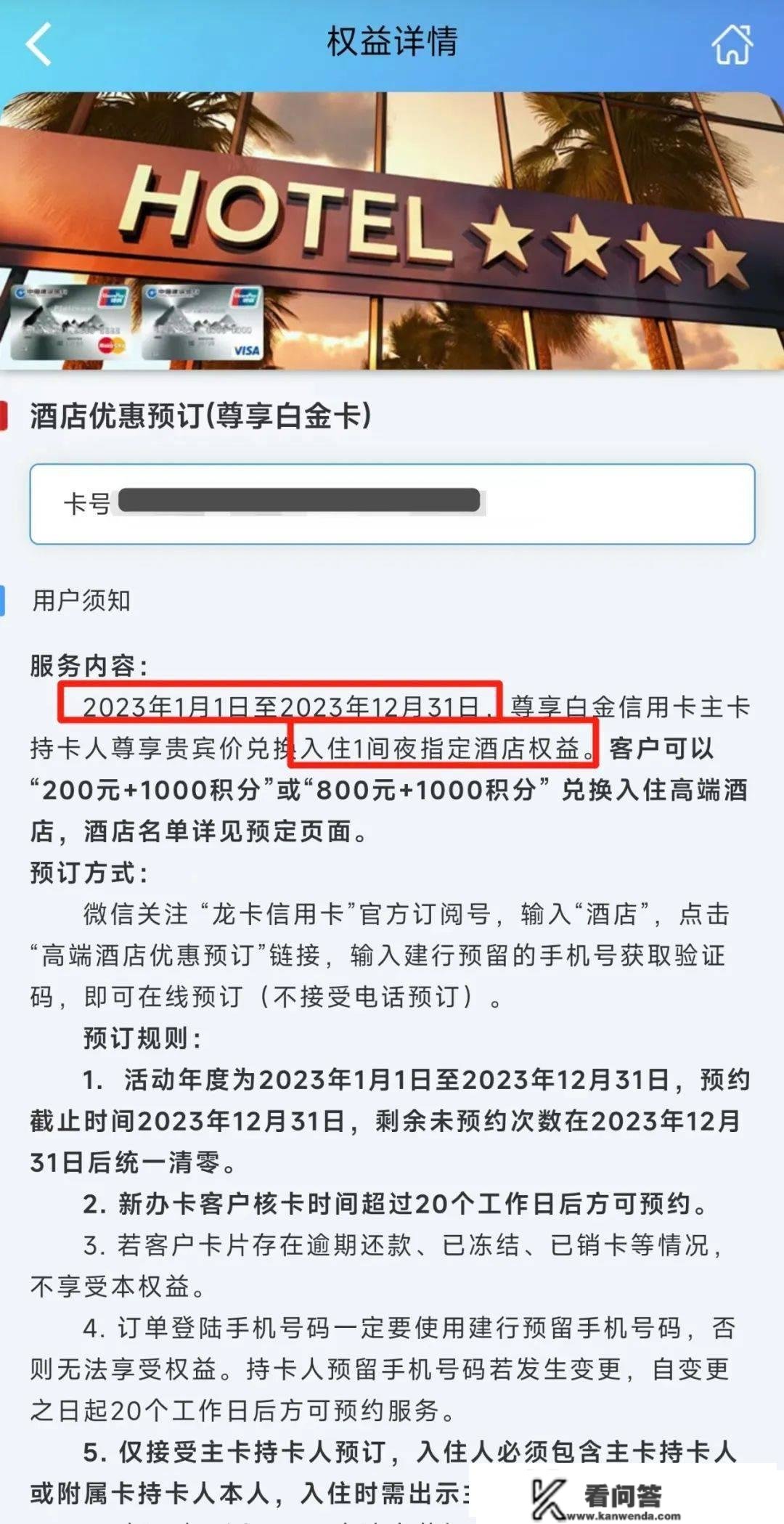 坏动静，又一个大白金权益缩水！