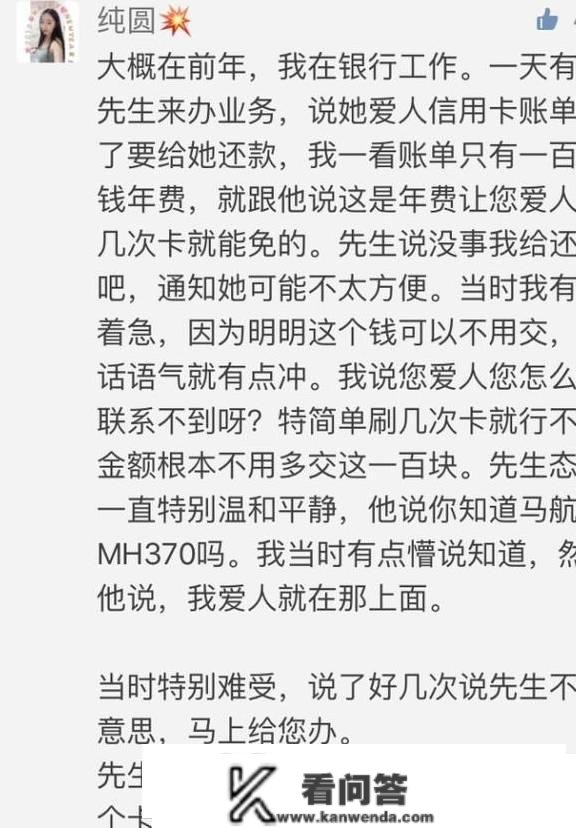 你可还记得MH-370？今天是它出事的第四个全年