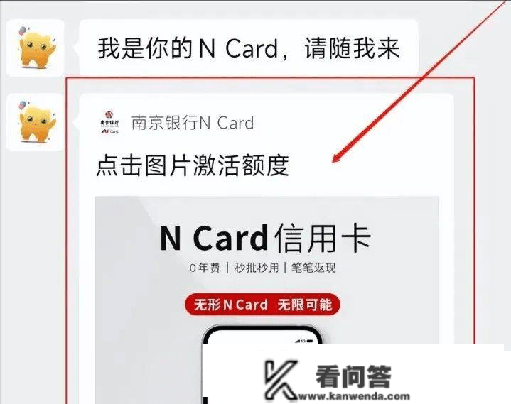 爆料，南京异地申卡放水？欠债高持卡13行秒批1w，还可视频面签！