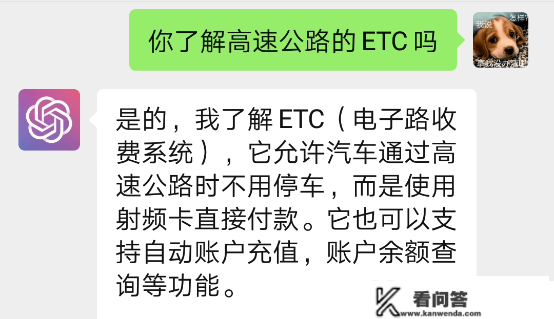 和ChatGPT聊了下，它竟然不晓得ETC的免费打点办法？