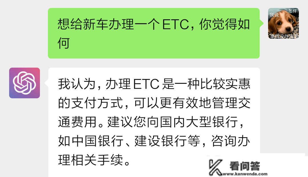 和ChatGPT聊了下，它竟然不晓得ETC的免费打点办法？