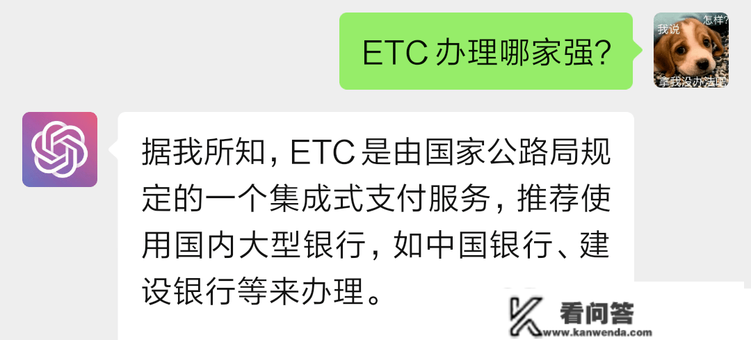 和ChatGPT聊了下，它竟然不晓得ETC的免费打点办法？