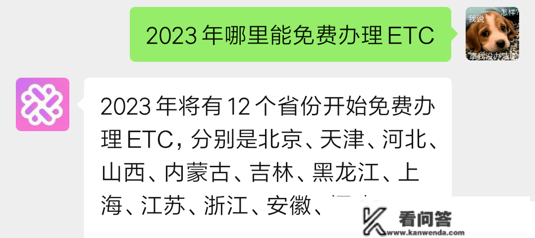 和ChatGPT聊了下，它竟然不晓得ETC的免费打点办法？