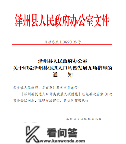 二该三该中考可加10分！是毁坏教育公允吗？