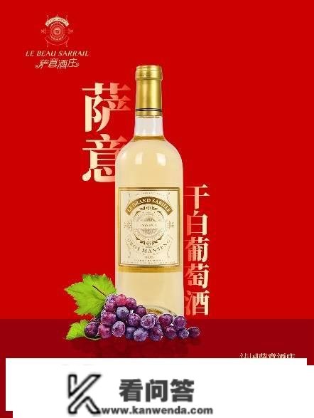 中国人保为萨意酒庄和国王故事品牌承保产物责任险，为消费者保驾护航！