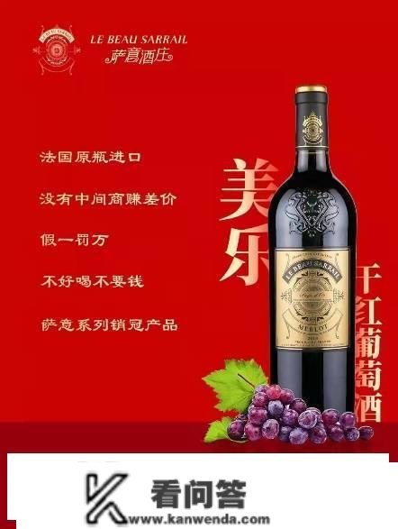 中国人保为萨意酒庄和国王故事品牌承保产物责任险，为消费者保驾护航！