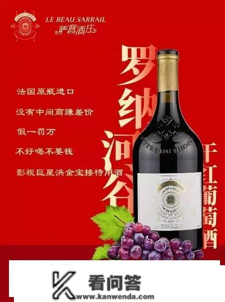 中国人保为萨意酒庄和国王故事品牌承保产物责任险，为消费者保驾护航！