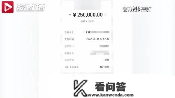 25万元养老钱上当走，民警从骗子二级账户里逃回！白果亲笔写下感激信