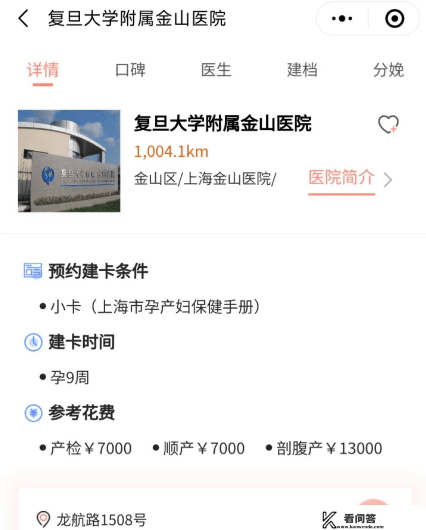 复旦大学从属金山病院近期有哪些新要求？建卡流程有哪些变革？