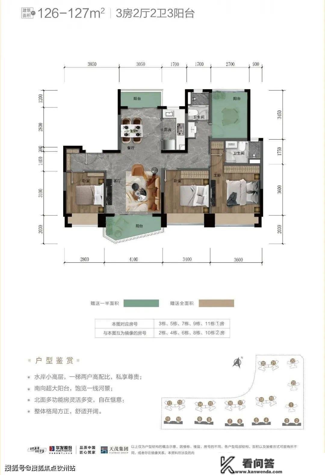 珠海华发天茂国际半岛配套设备有哪些_有哪些户型在售