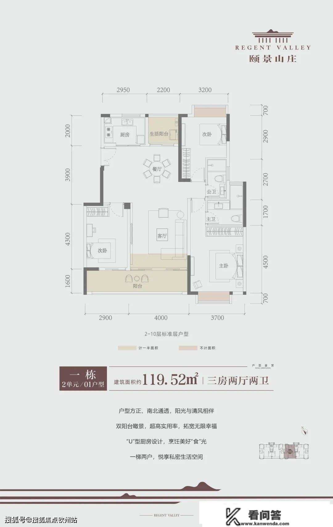 珠海颐景山庄配套设备有哪些_有哪些户型在售