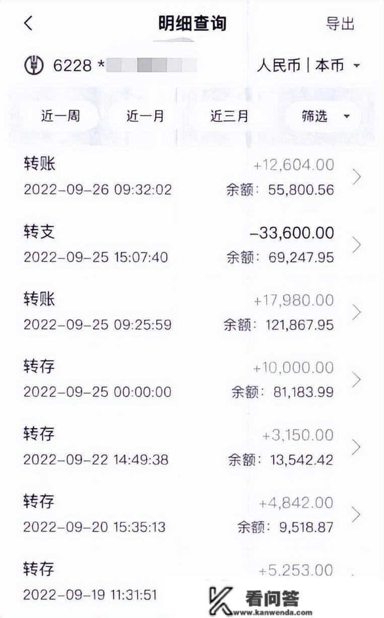 须眉操纵套现破绽，诈骗老友16万元……