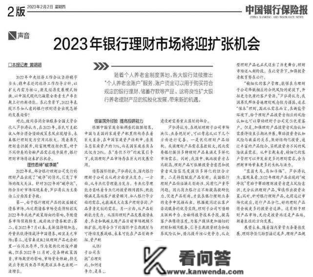 专访致同征询合伙人芦弘涛：2023年银行理财百花齐放，绿色金融兴旺生长