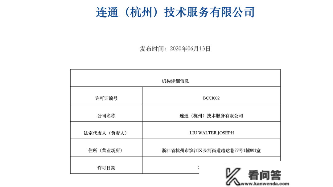 违规放贷，工商银行一名员工遭末身禁业