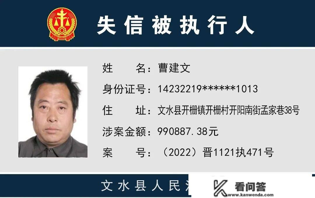 文水县人民法院通知布告