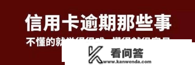 信誉卡个性化分期还款计划，协商还款手艺技巧办法教程