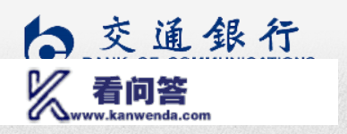 “交通银行”为什么不叫 Bank of Transportation？