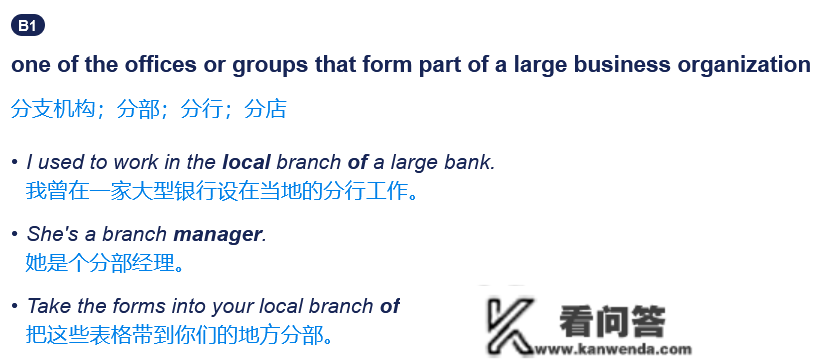 “交通银行”为什么不叫 Bank of Transportation？