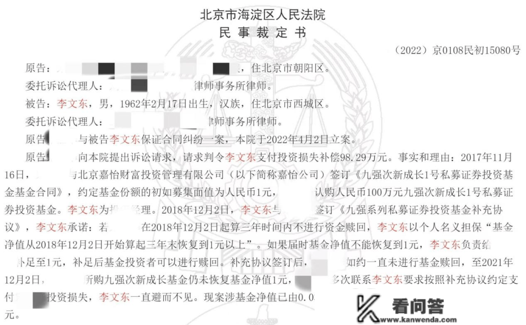 最惨基民？100万本金，持有4年会剩1.71万…何方"碎钞机"？