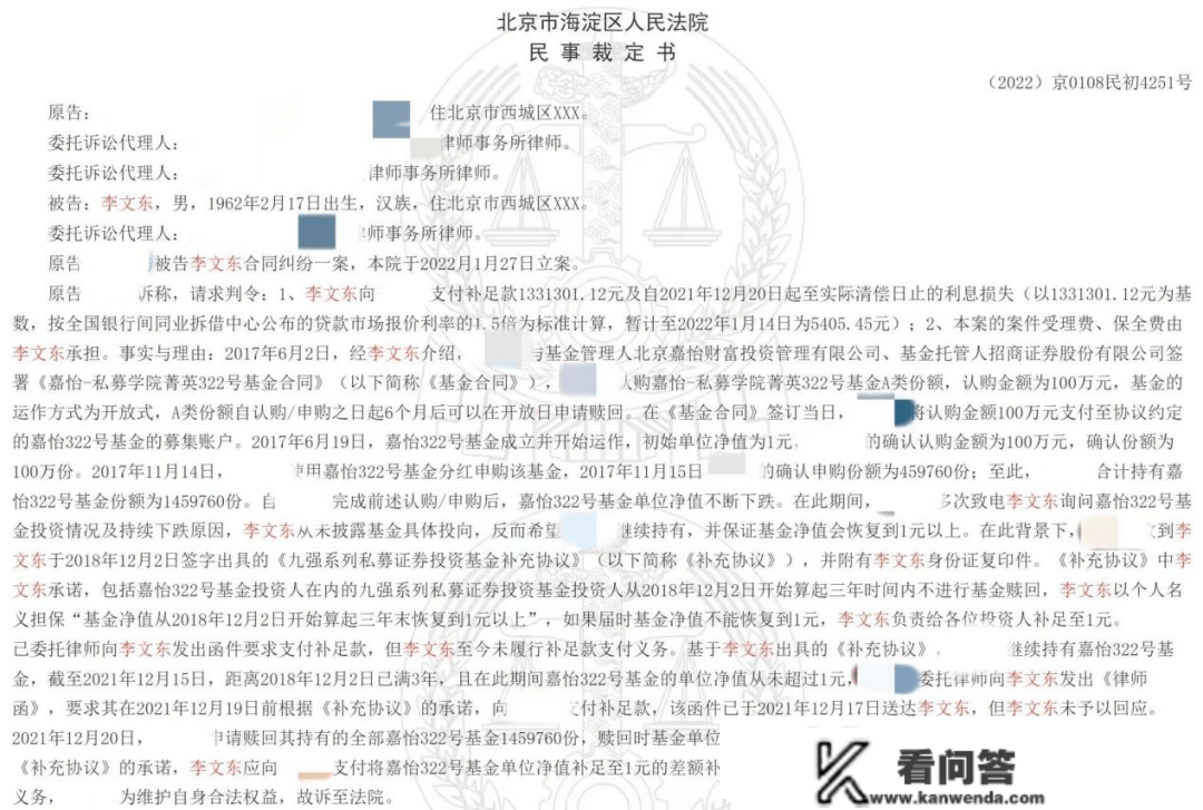 最惨基民？100万本金，持有4年会剩1.71万…何方"碎钞机"？