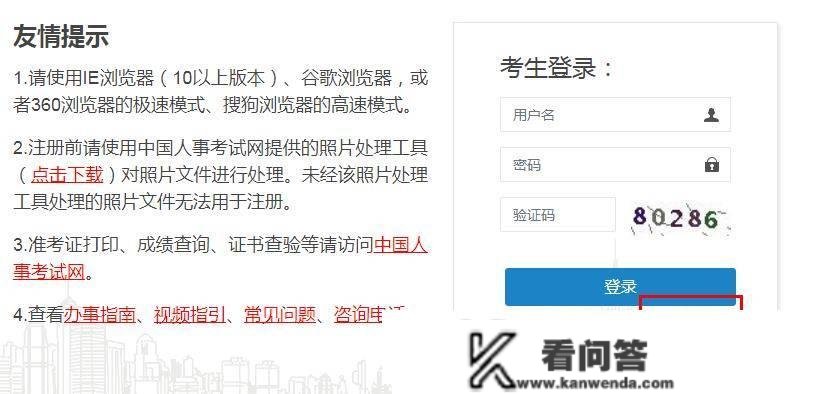 2023年征询工程师测验报名人程是什么样的？手把手教你报名！